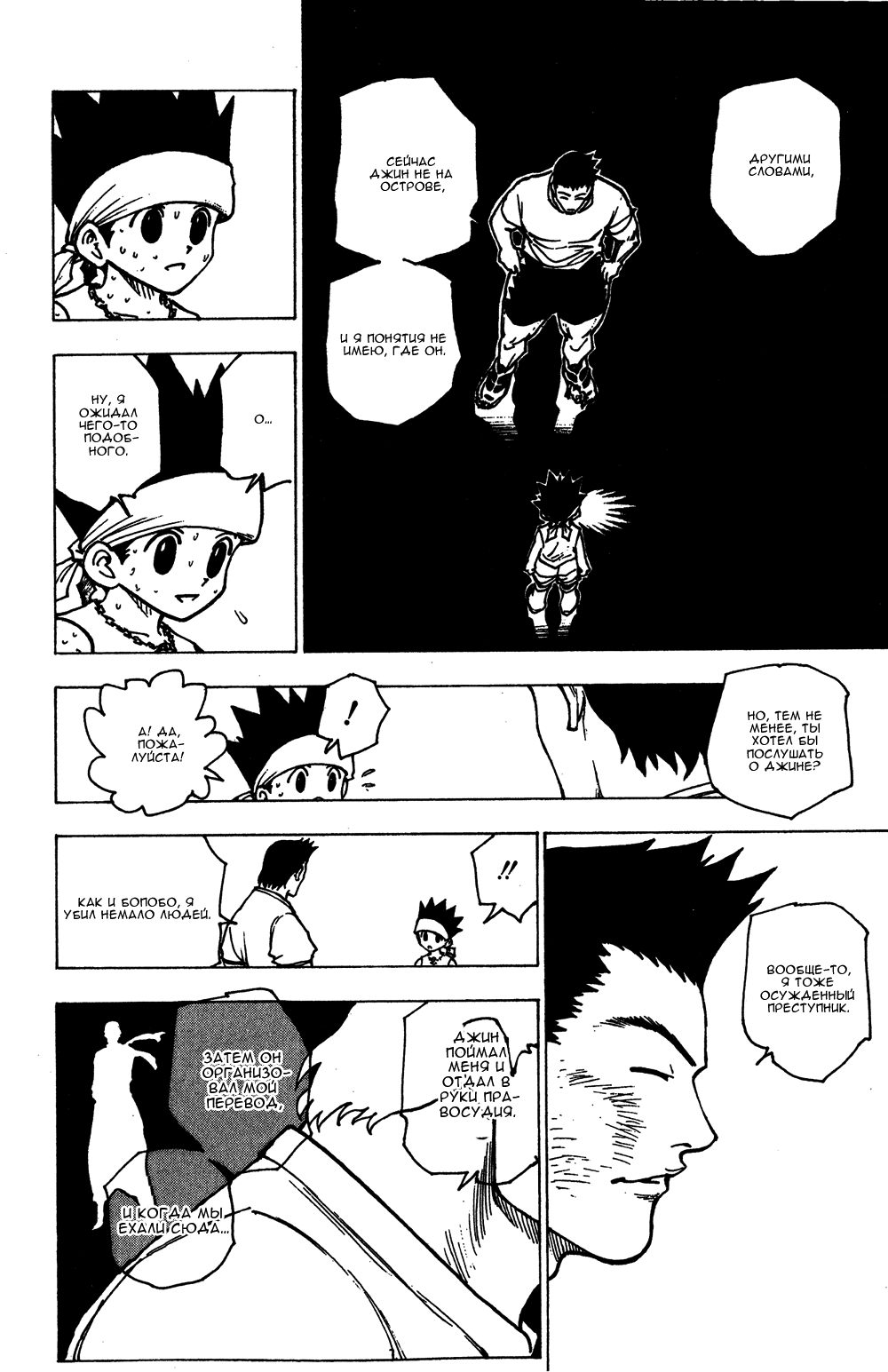 Read Hunter x Hunter RU Manga Online
