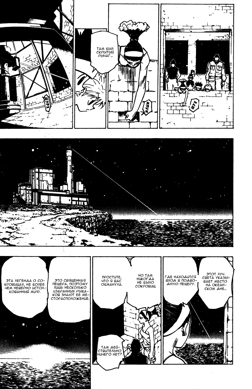 Read Hunter x Hunter RU Manga Online