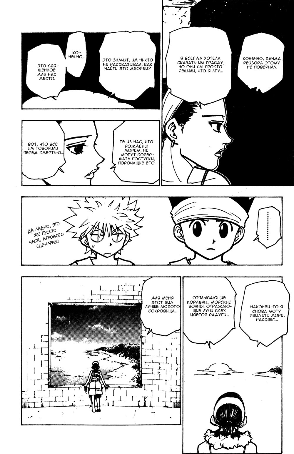 Read Hunter x Hunter RU Manga Online