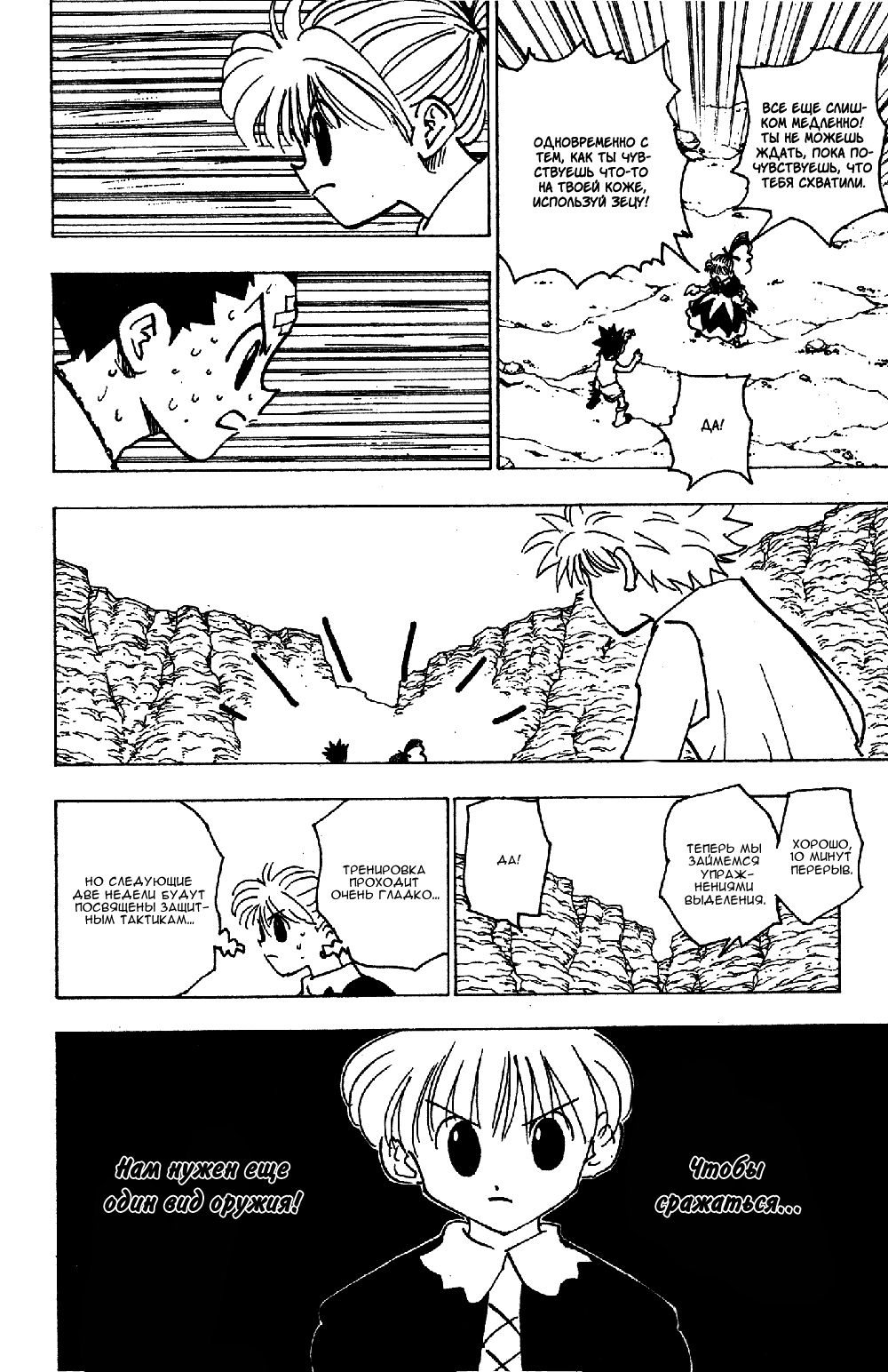 Read Hunter x Hunter RU Manga Online