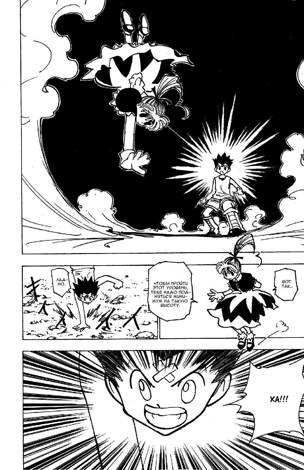 Read Hunter x Hunter RU Manga Online