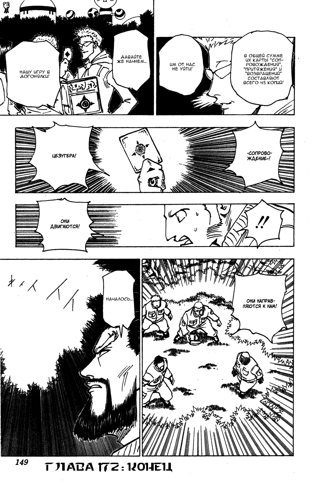 Read Hunter x Hunter RU Manga Online