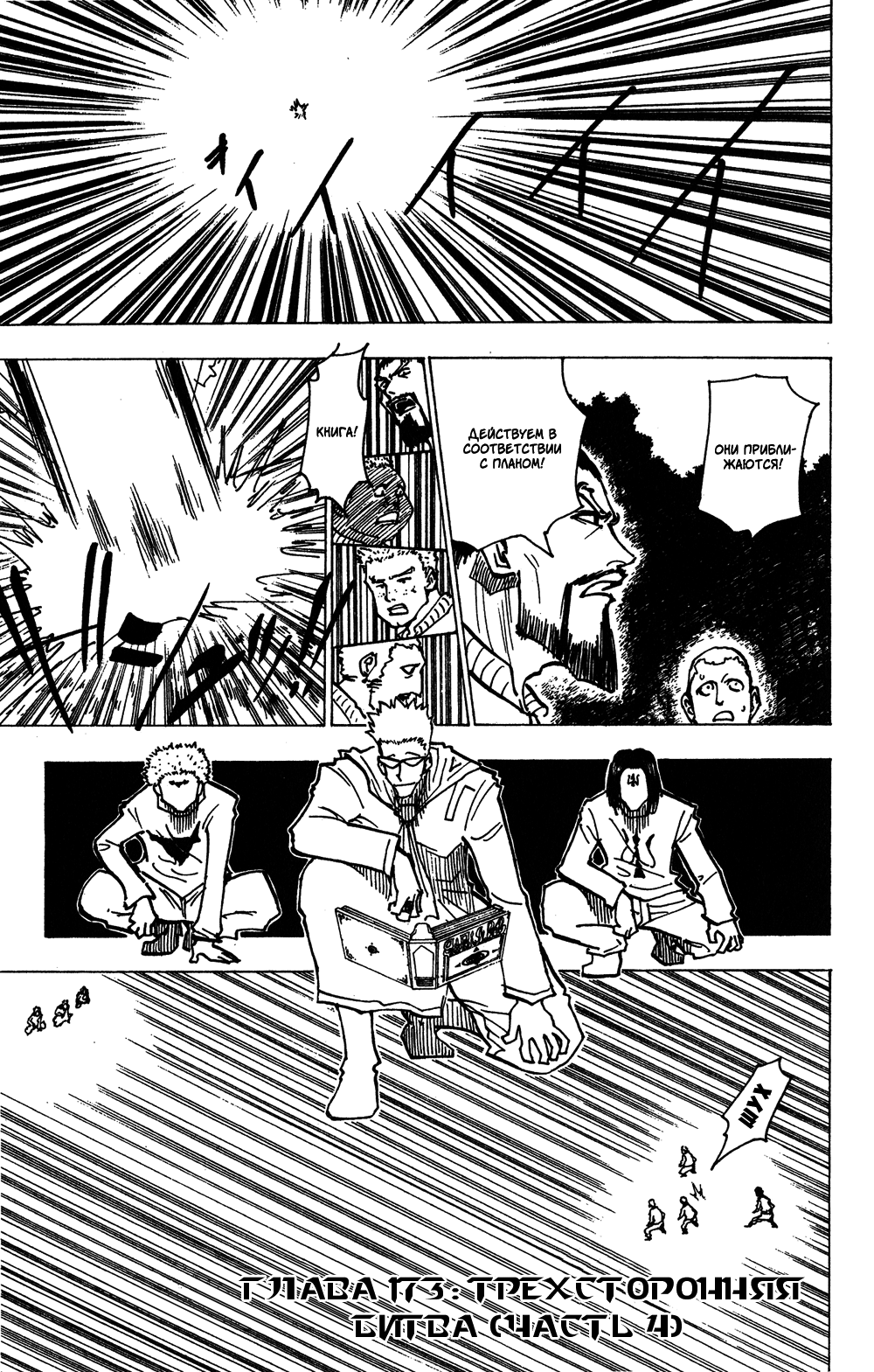 Read Hunter x Hunter RU Manga Online