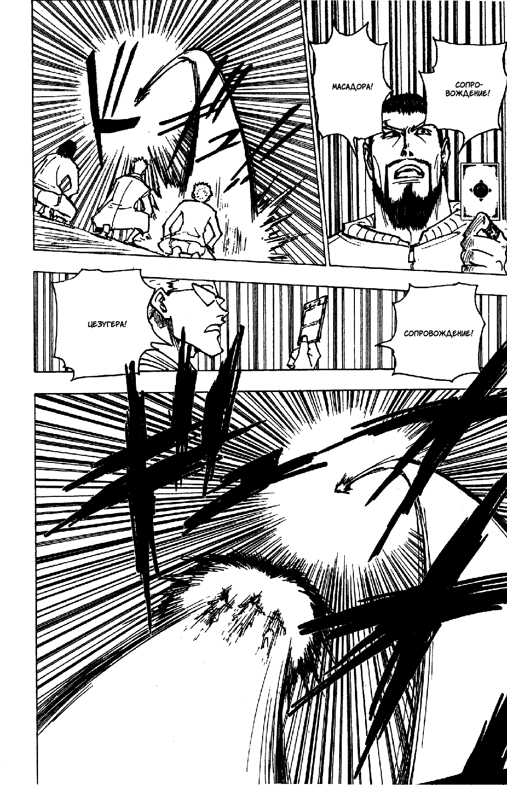 Read Hunter x Hunter RU Manga Online