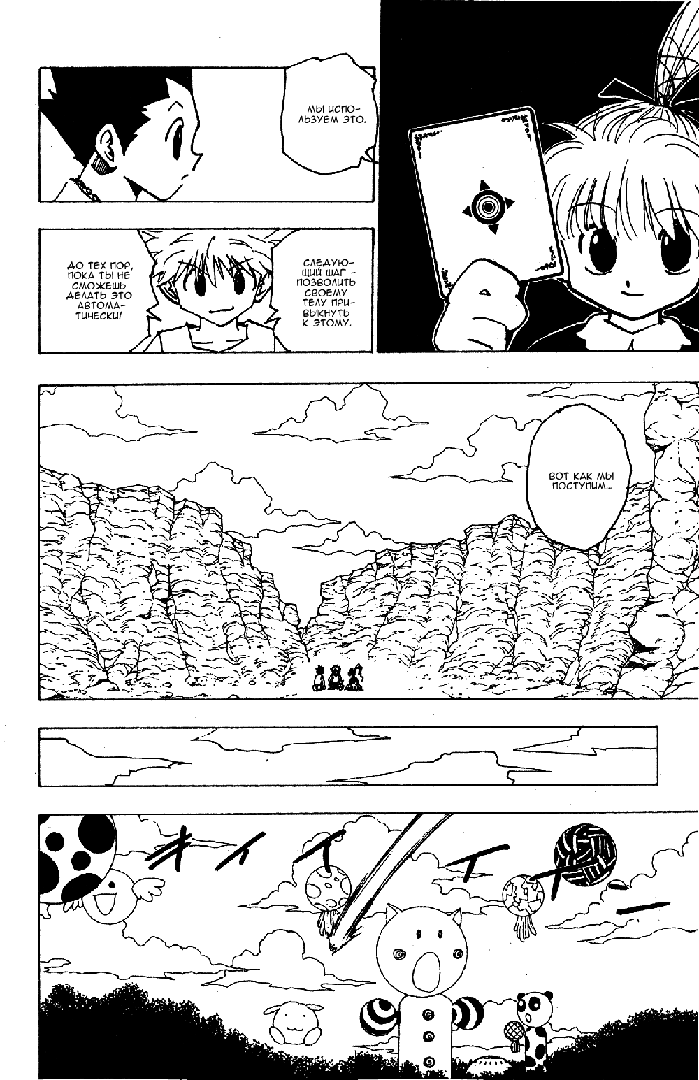 Read Hunter x Hunter RU Manga Online