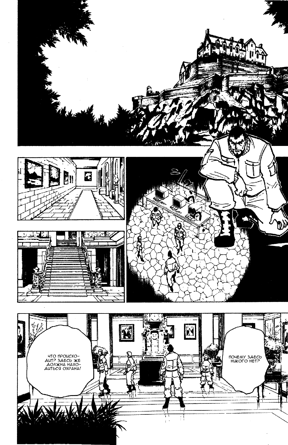 Read Hunter x Hunter RU Manga Online