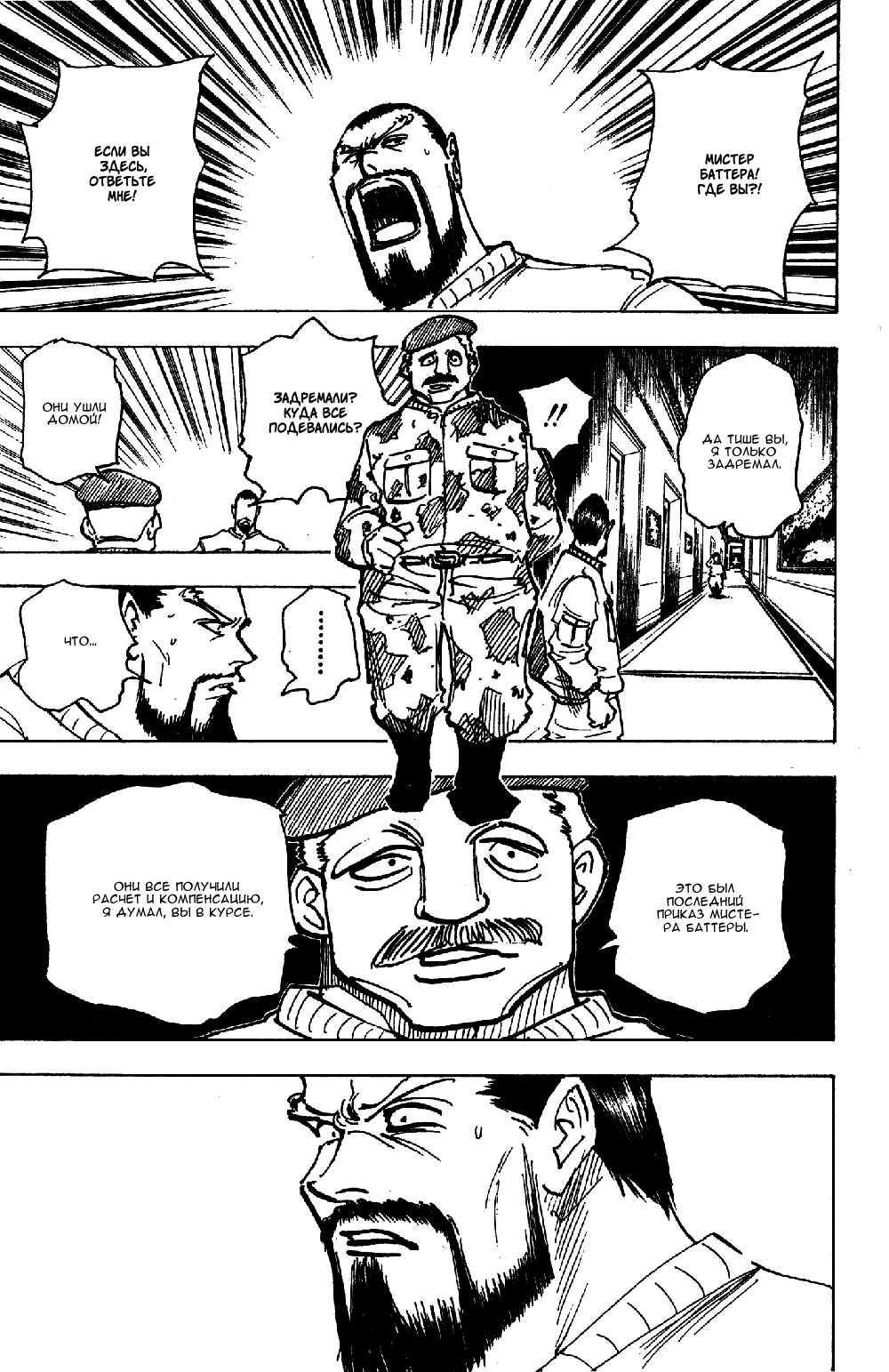 Read Hunter x Hunter RU Manga Online