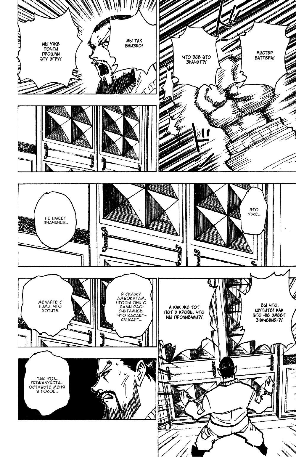 Read Hunter x Hunter RU Manga Online