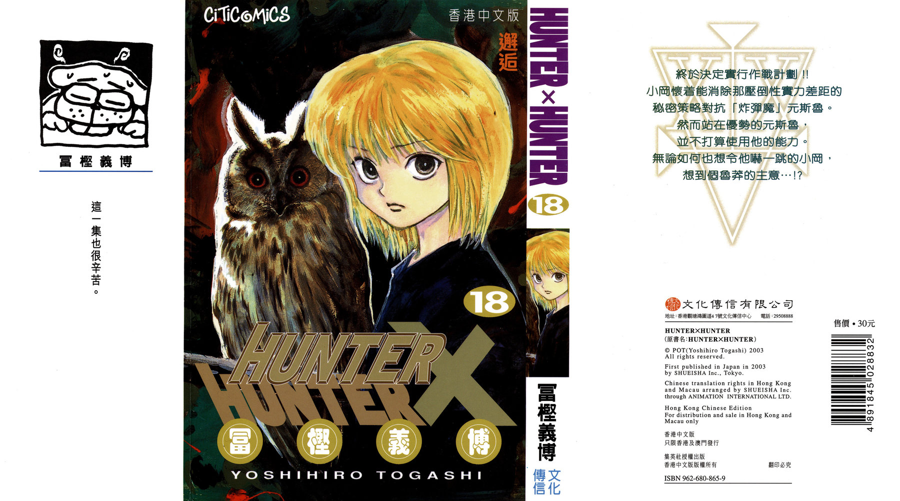 Read Hunter x Hunter RU Manga Online
