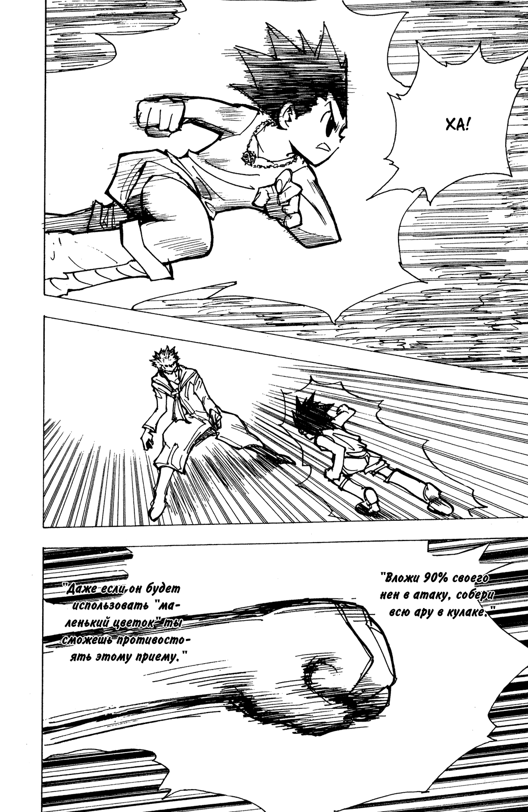 Read Hunter x Hunter RU Manga Online