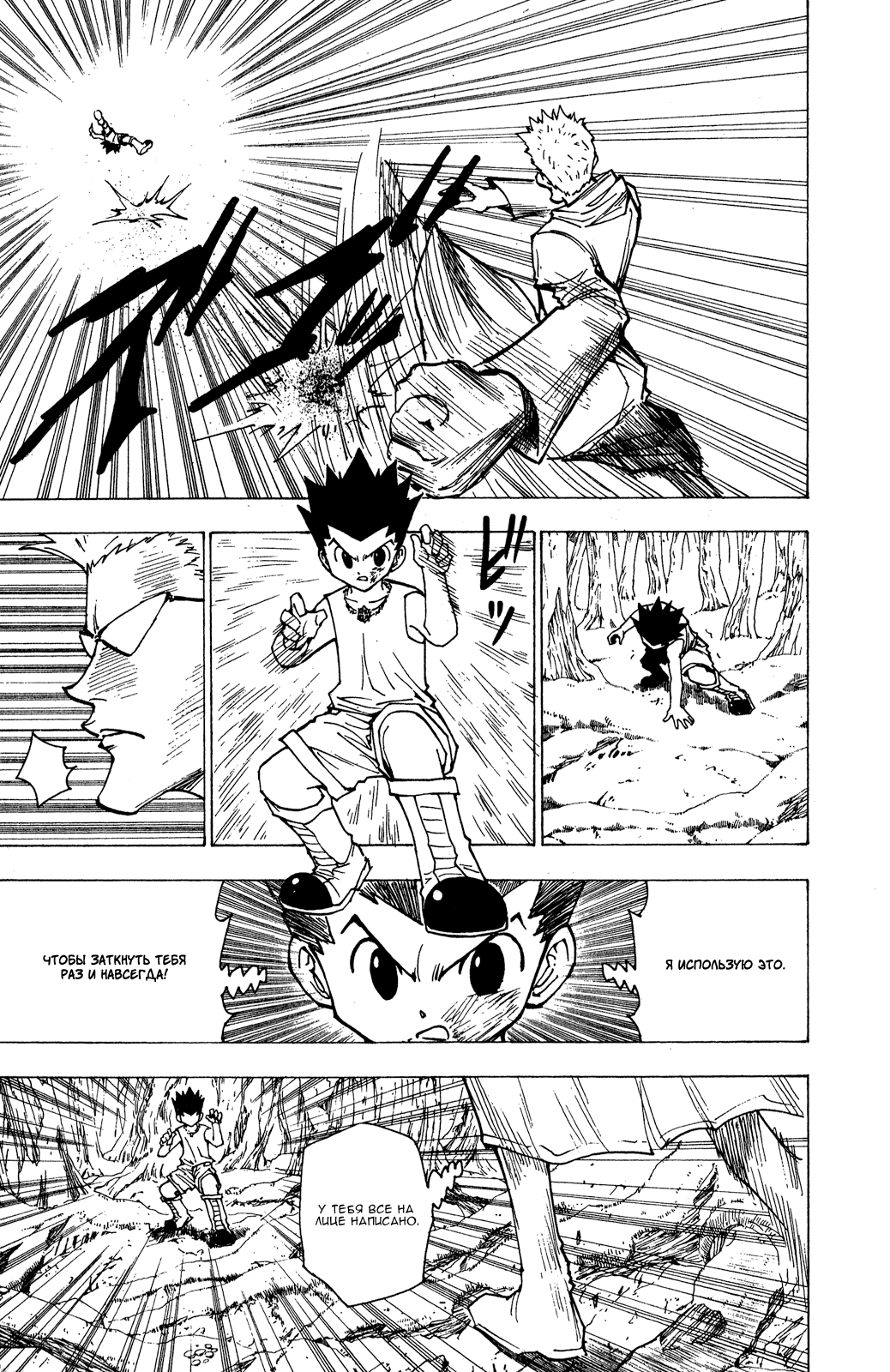 Read Hunter x Hunter RU Manga Online