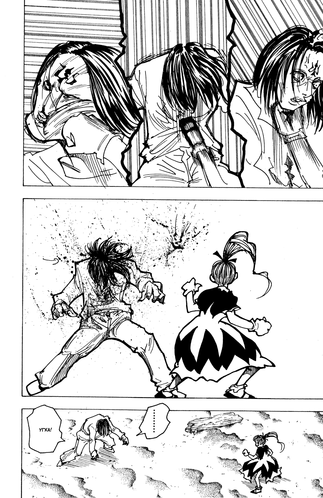 Read Hunter x Hunter RU Manga Online