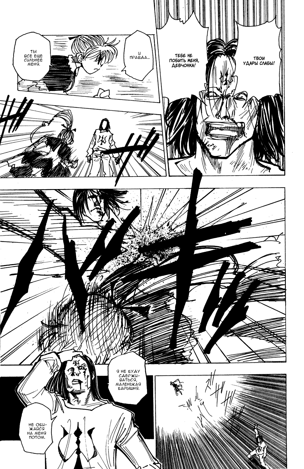 Read Hunter x Hunter RU Manga Online