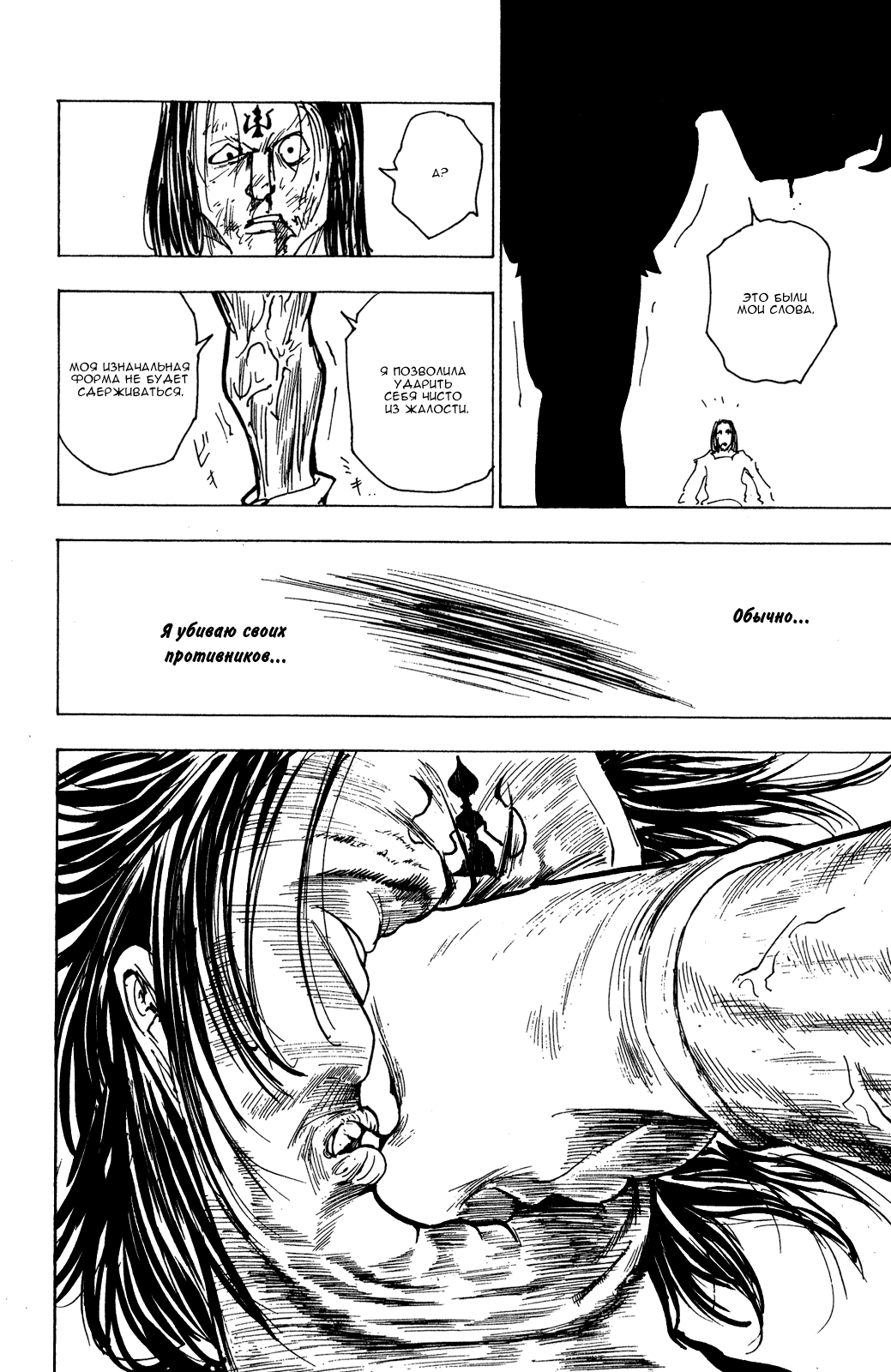 Read Hunter x Hunter RU Manga Online