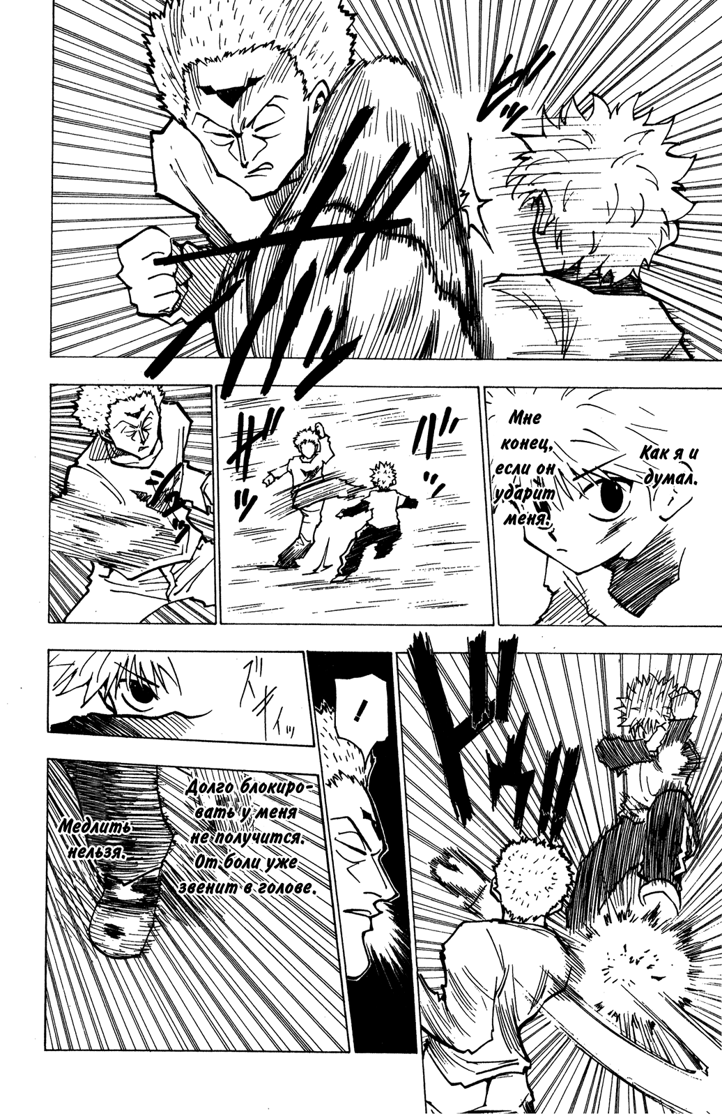 Read Hunter x Hunter RU Manga Online