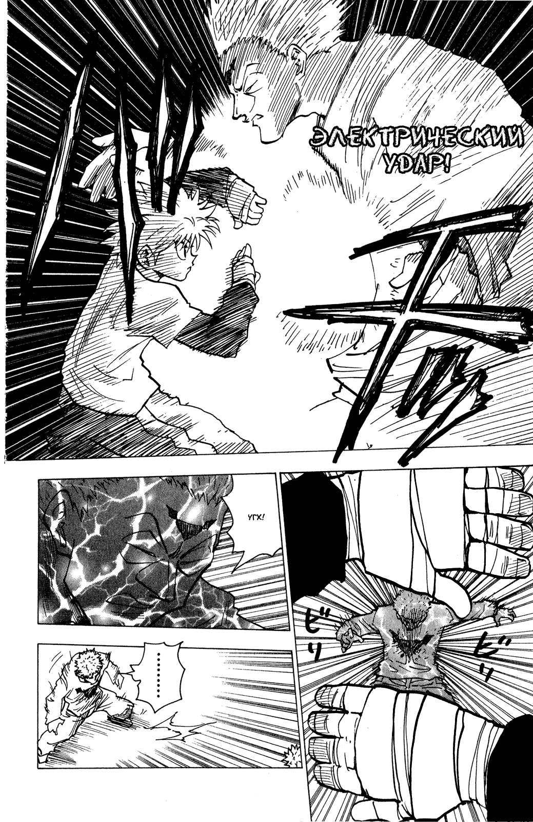 Read Hunter x Hunter RU Manga Online