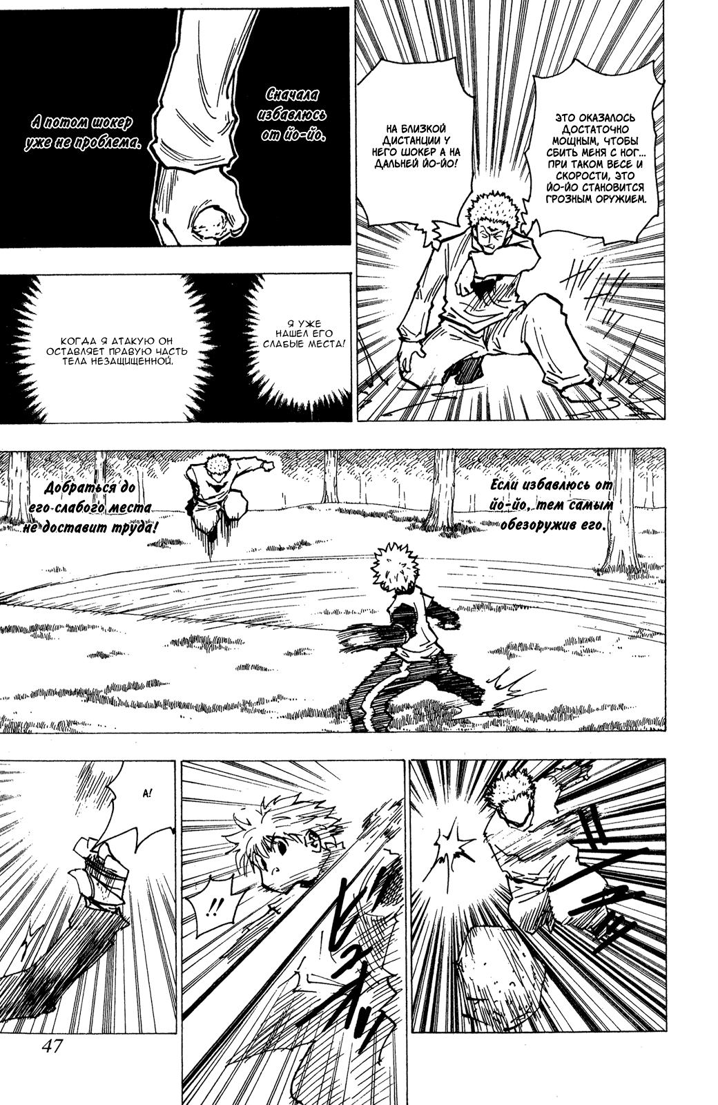 Read Hunter x Hunter RU Manga Online