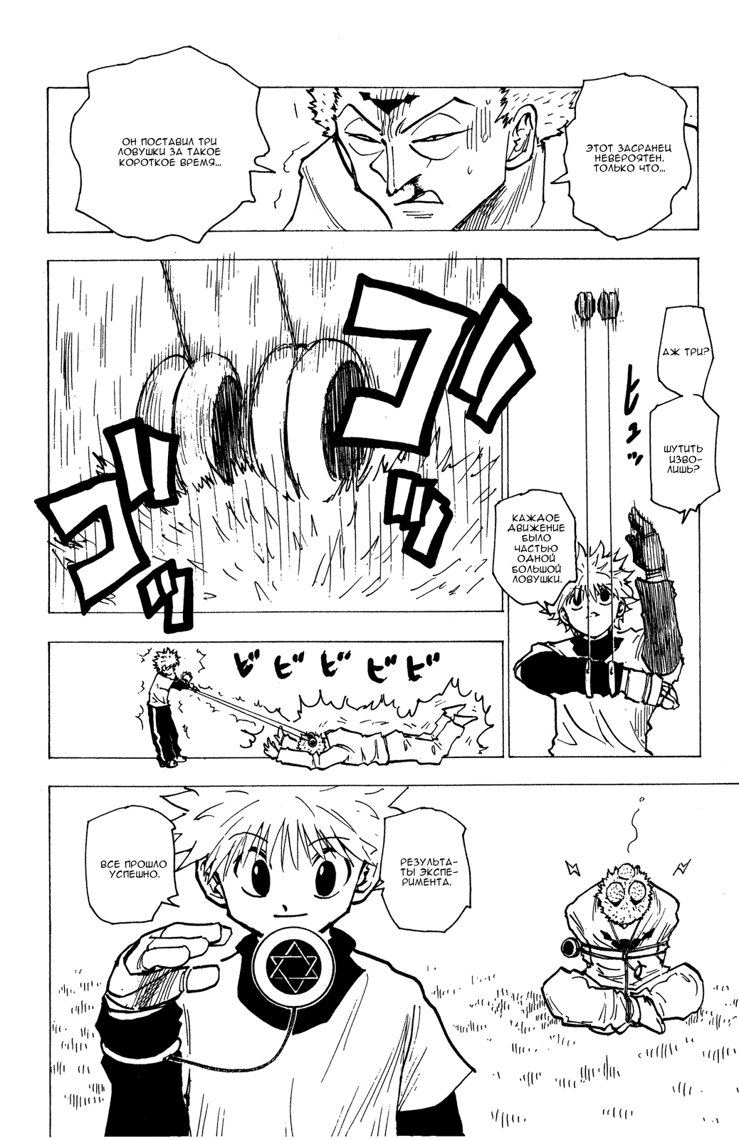 Read Hunter x Hunter RU Manga Online