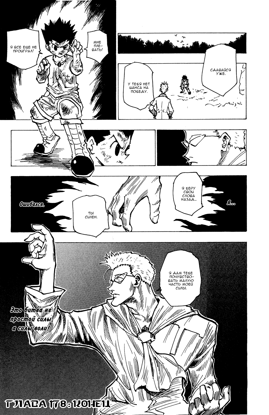 Read Hunter x Hunter RU Manga Online