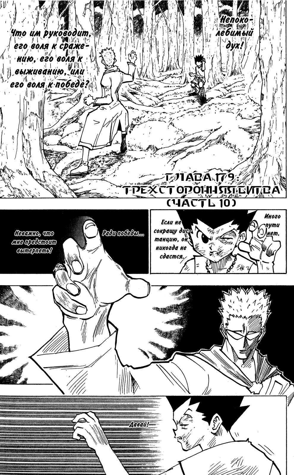 Read Hunter x Hunter RU Manga Online