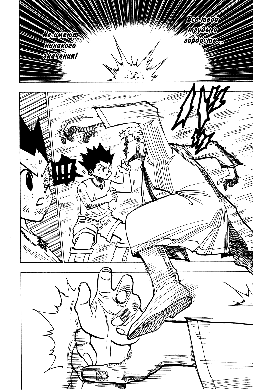 Read Hunter x Hunter RU Manga Online