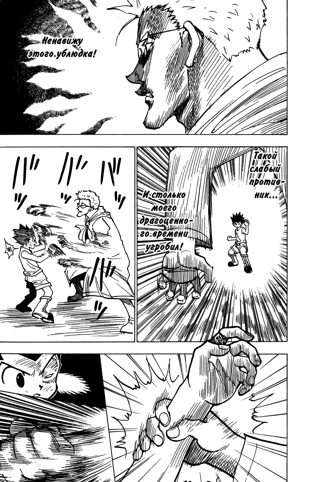 Read Hunter x Hunter RU Manga Online