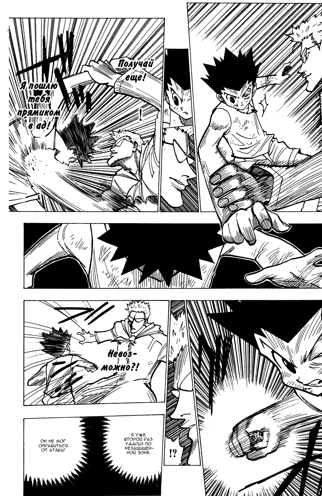 Read Hunter x Hunter RU Manga Online