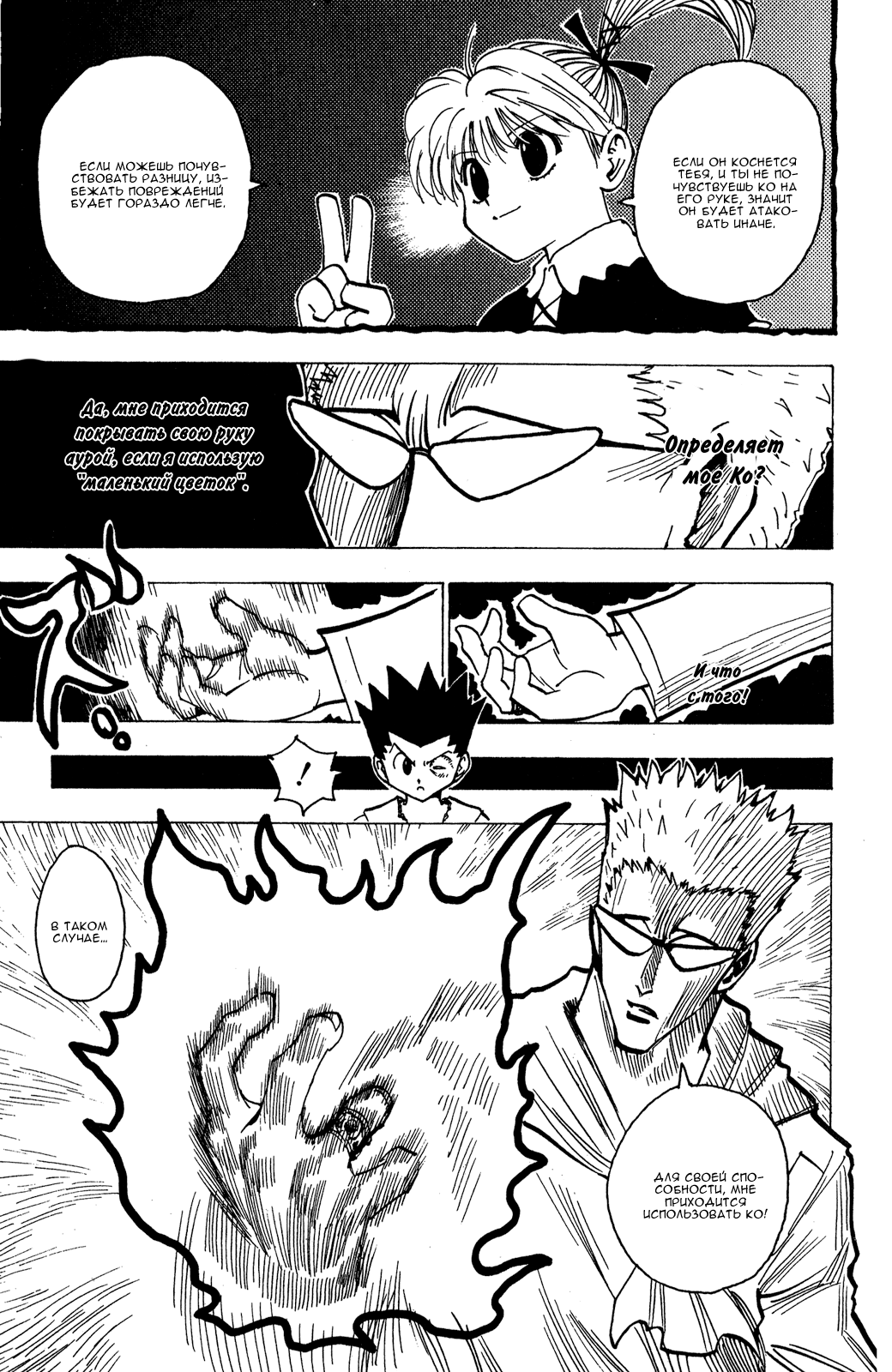 Read Hunter x Hunter RU Manga Online