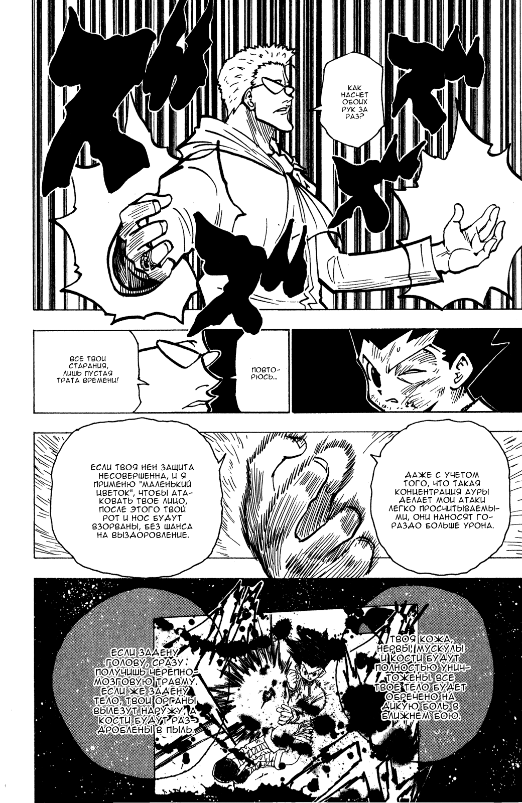 Read Hunter x Hunter RU Manga Online