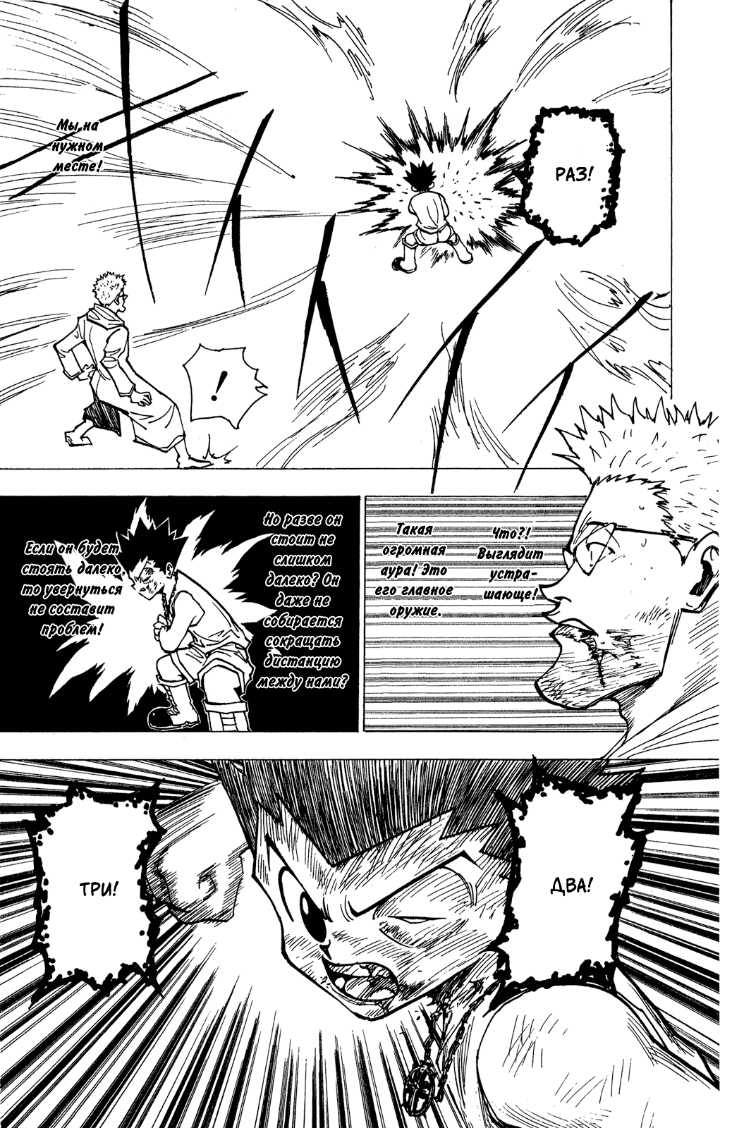 Read Hunter x Hunter RU Manga Online