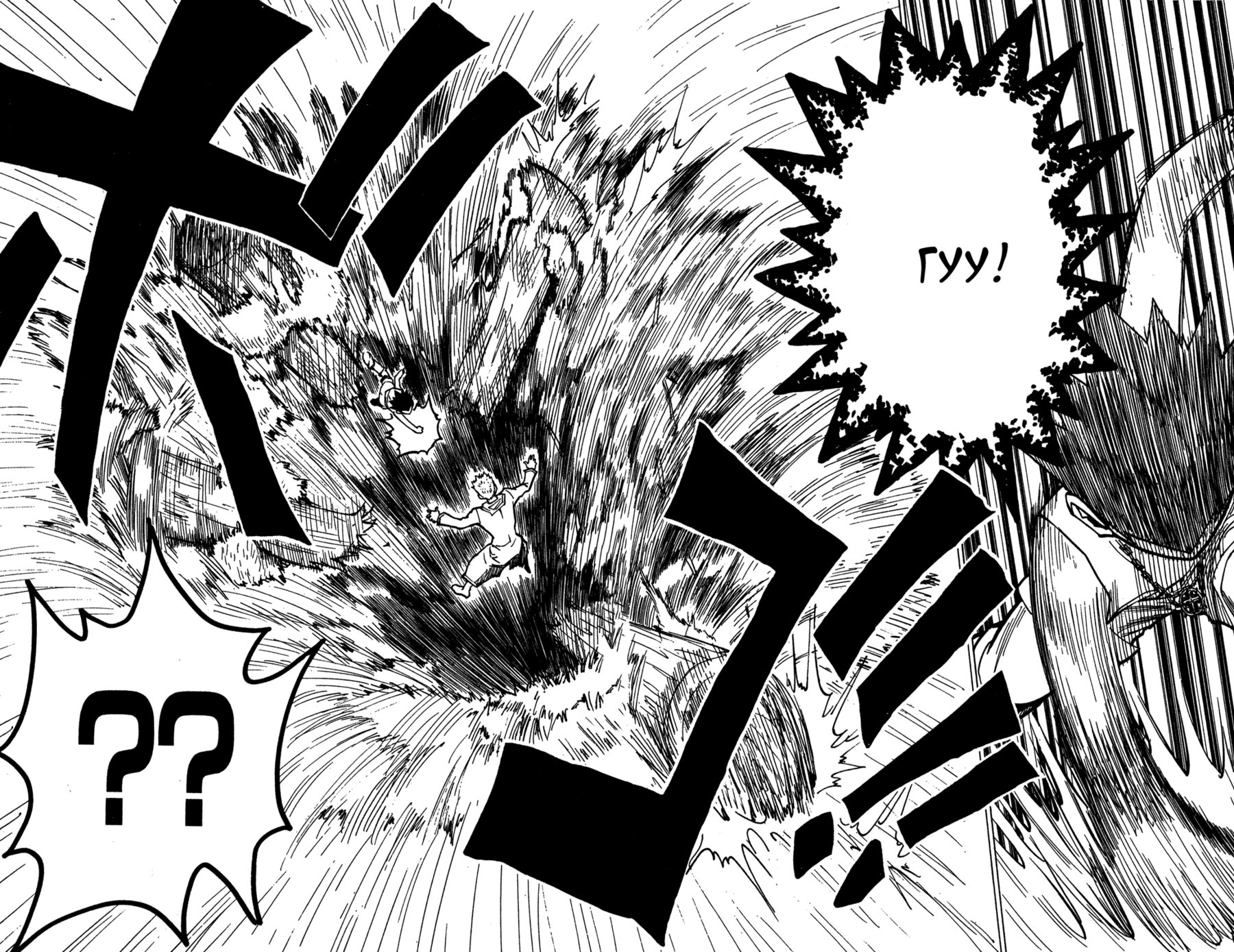 Read Hunter x Hunter RU Manga Online