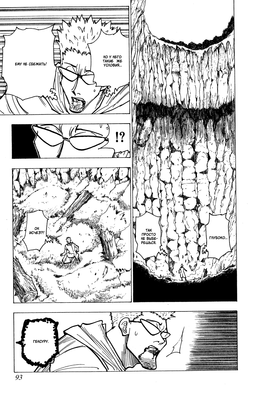 Read Hunter x Hunter RU Manga Online