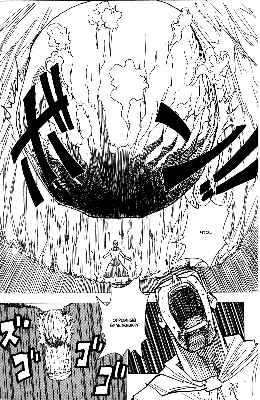 Read Hunter x Hunter RU Manga Online