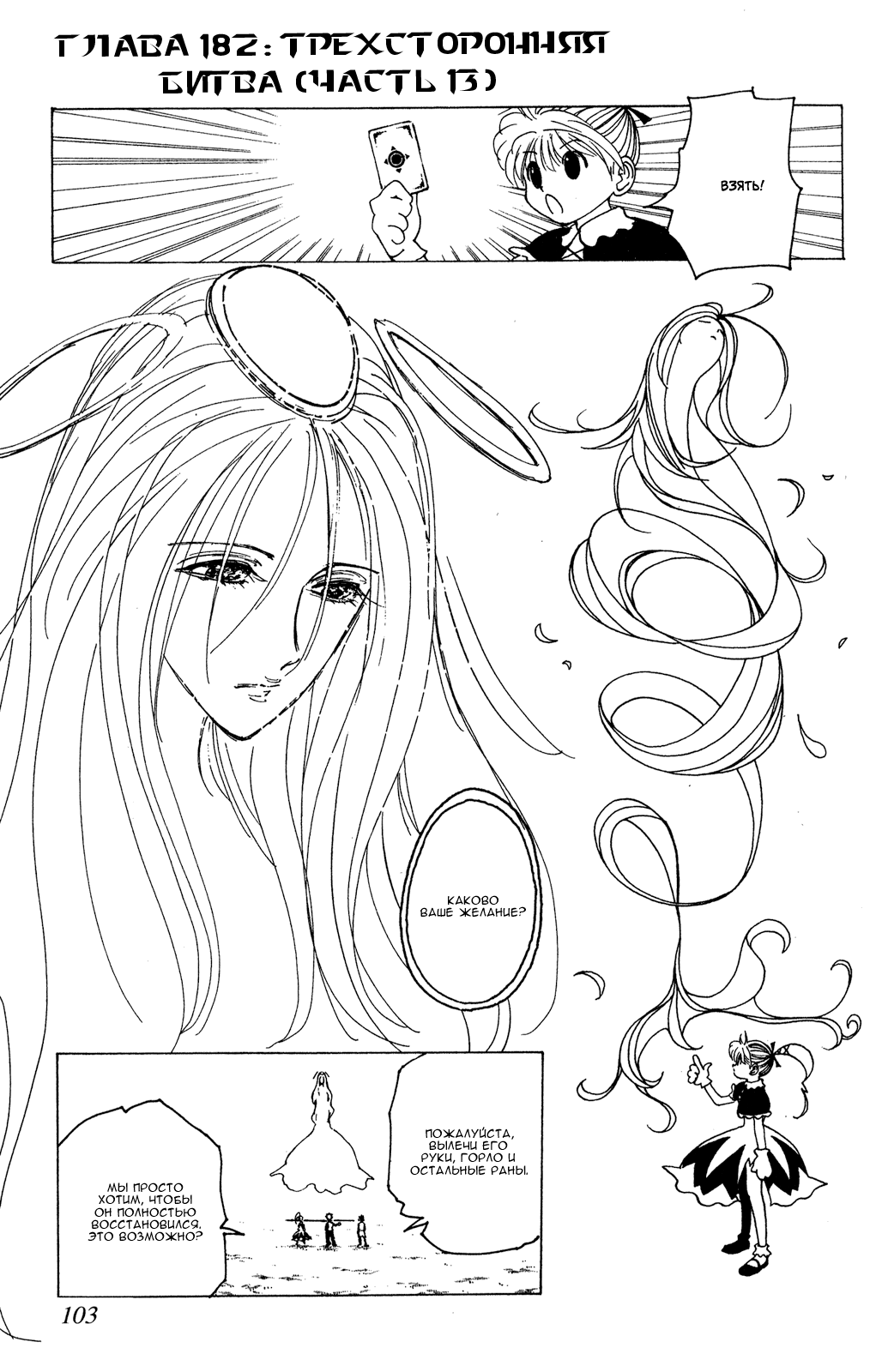 Read Hunter x Hunter RU Manga Online