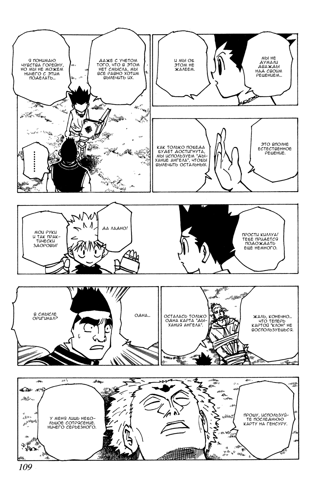 Read Hunter x Hunter RU Manga Online