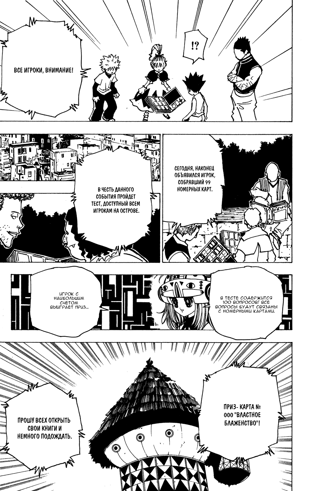 Read Hunter x Hunter RU Manga Online