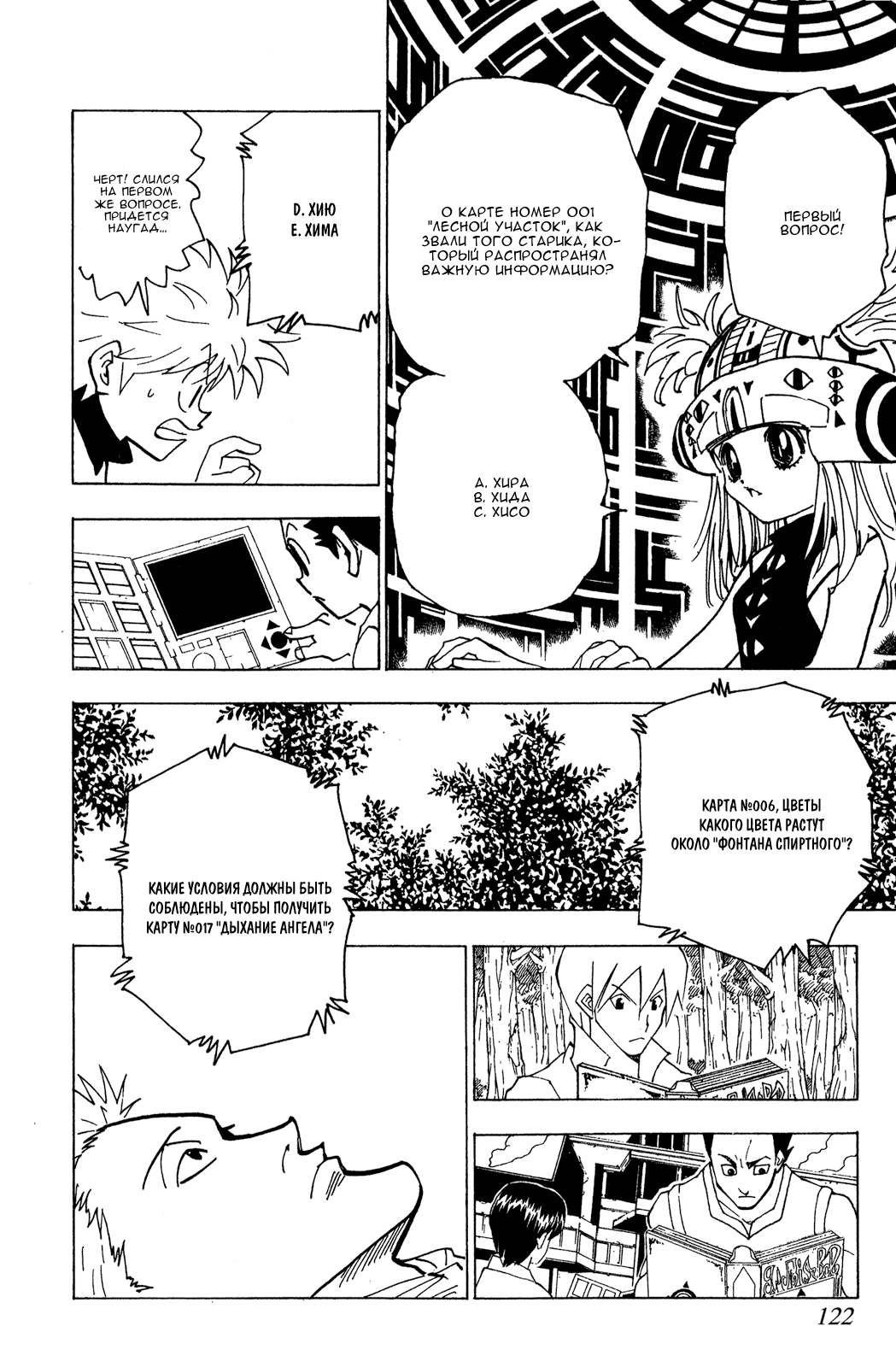 Read Hunter x Hunter RU Manga Online
