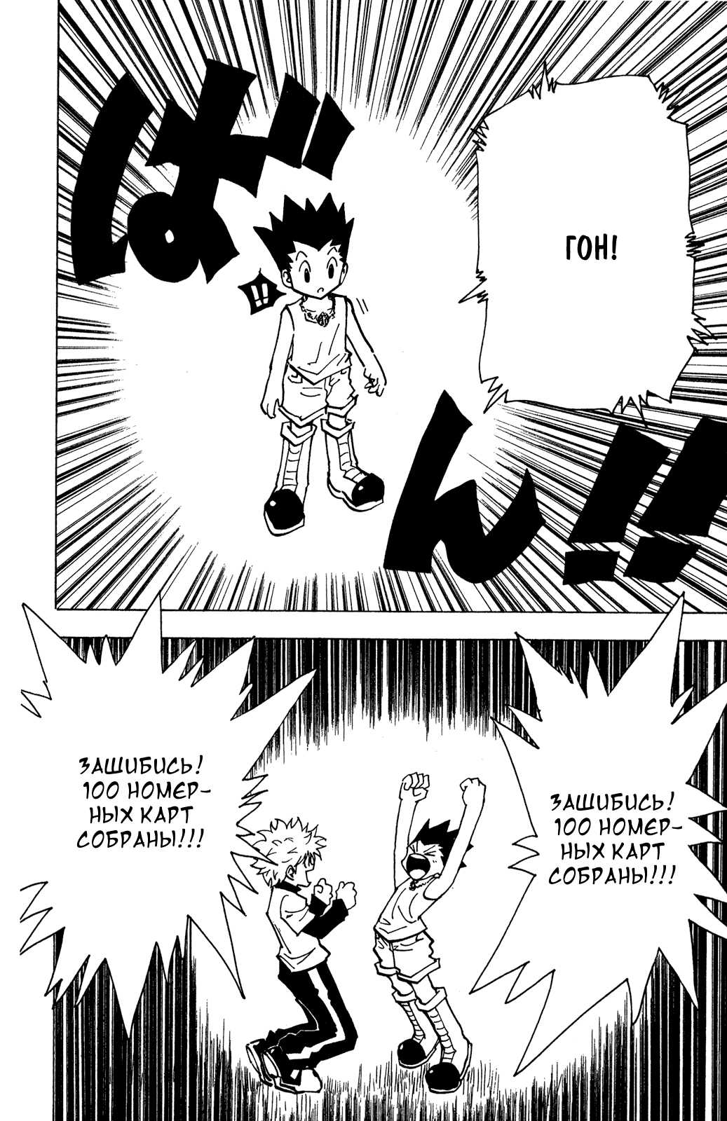 Read Hunter x Hunter RU Manga Online