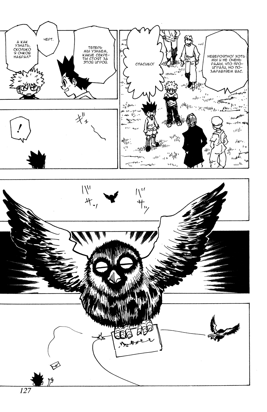 Read Hunter x Hunter RU Manga Online