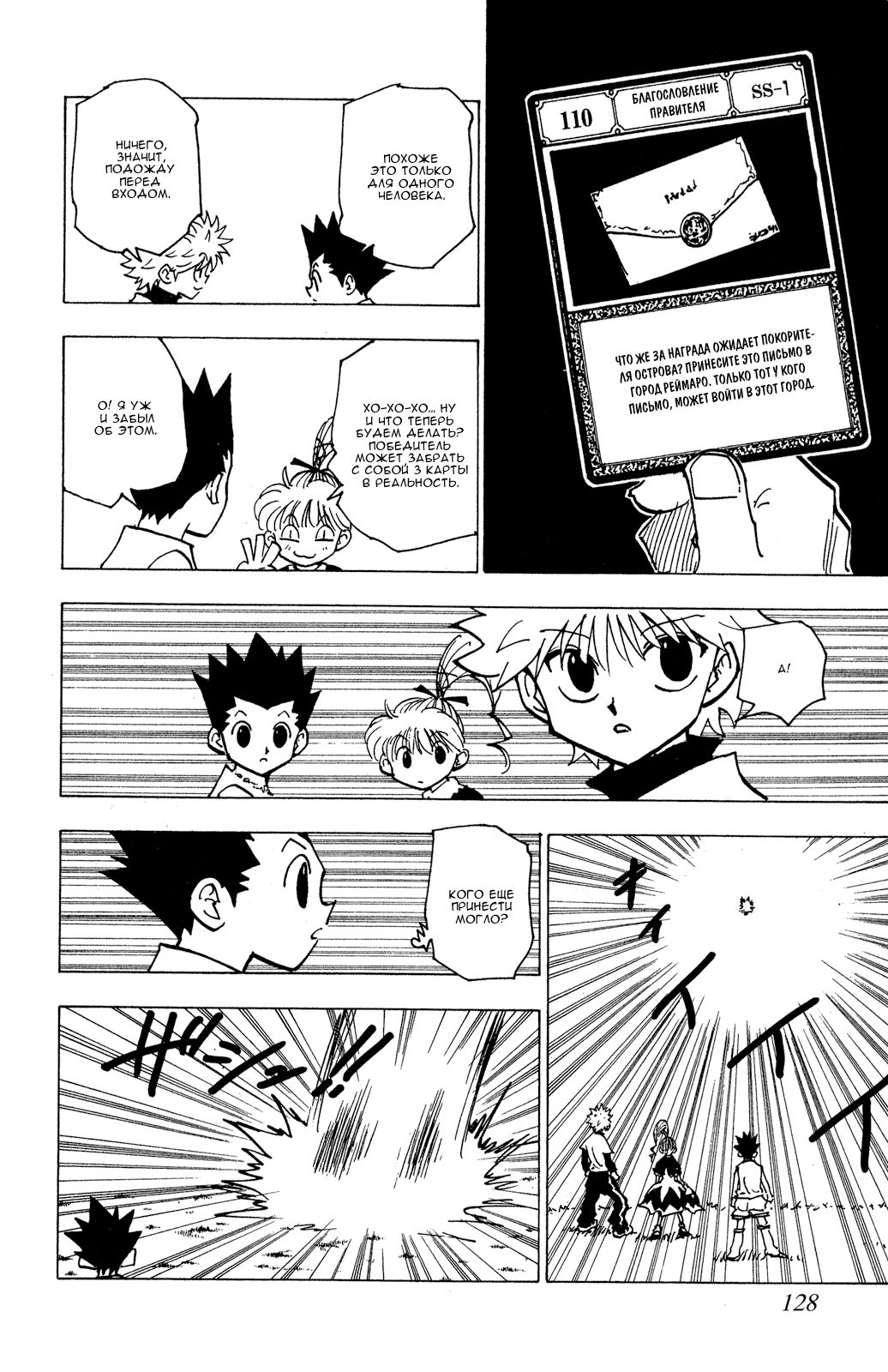 Read Hunter x Hunter RU Manga Online