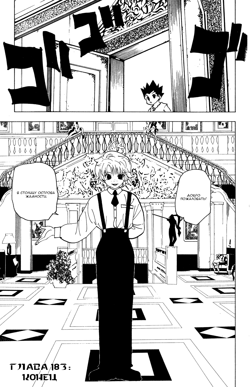 Read Hunter x Hunter RU Manga Online