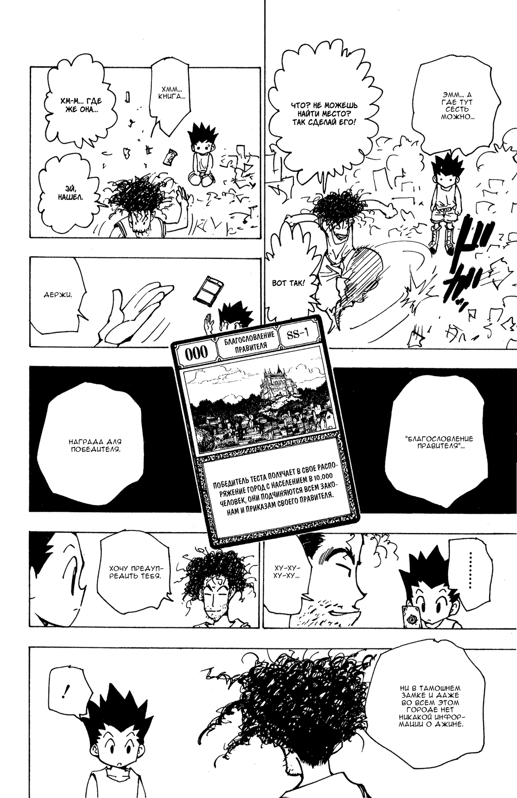 Read Hunter x Hunter RU Manga Online