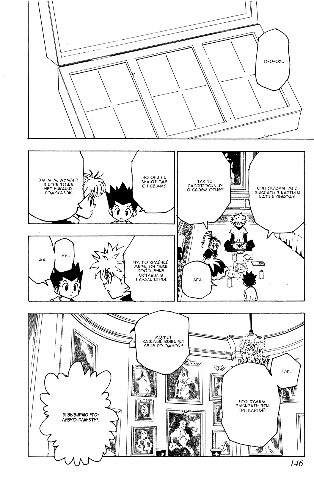 Read Hunter x Hunter RU Manga Online