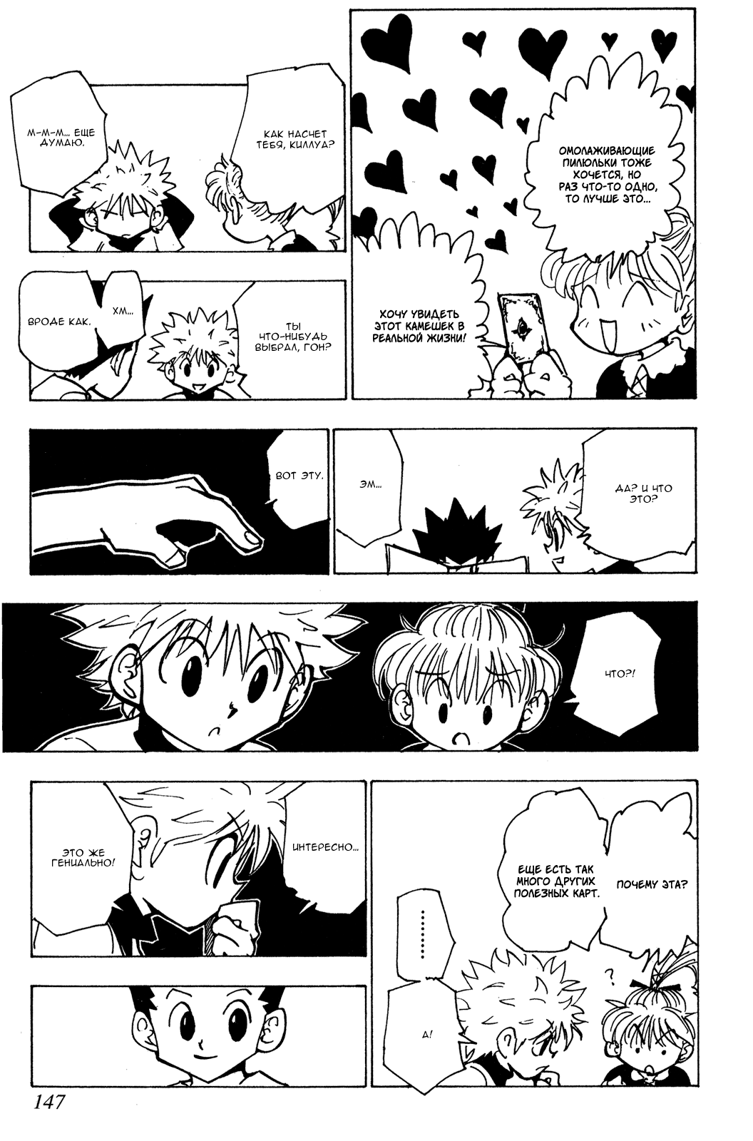 Read Hunter x Hunter RU Manga Online