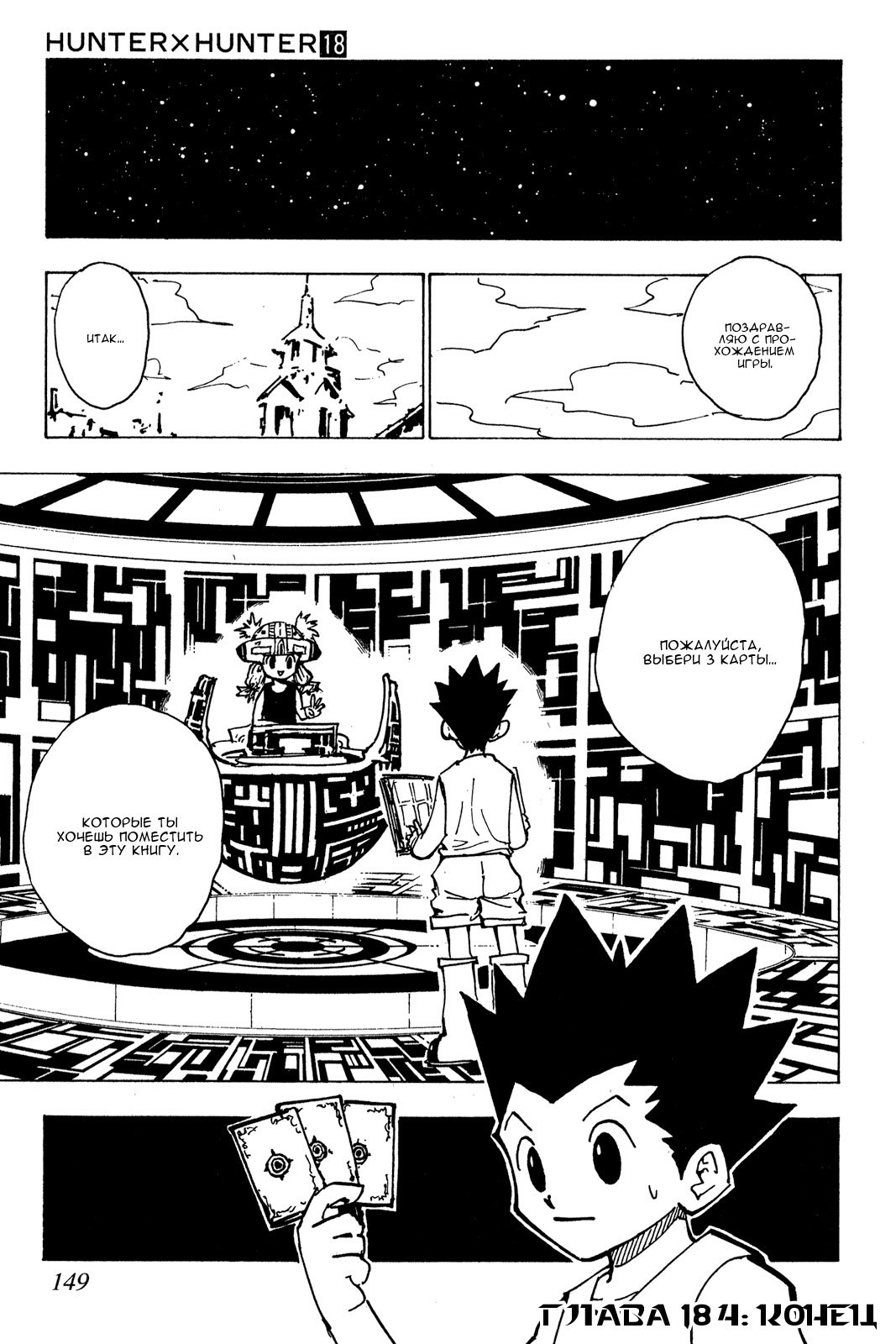 Read Hunter x Hunter RU Manga Online