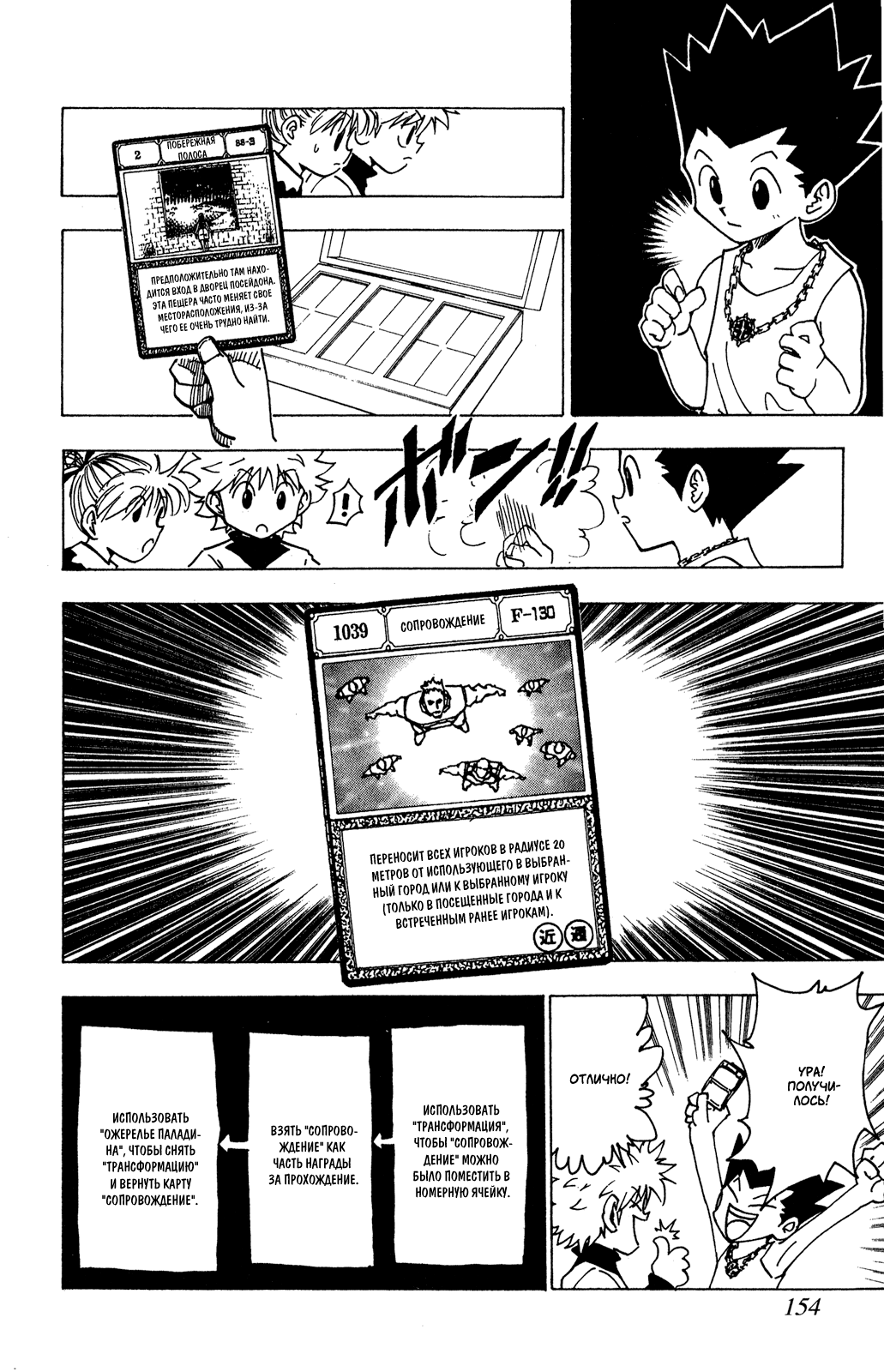 Read Hunter x Hunter RU Manga Online