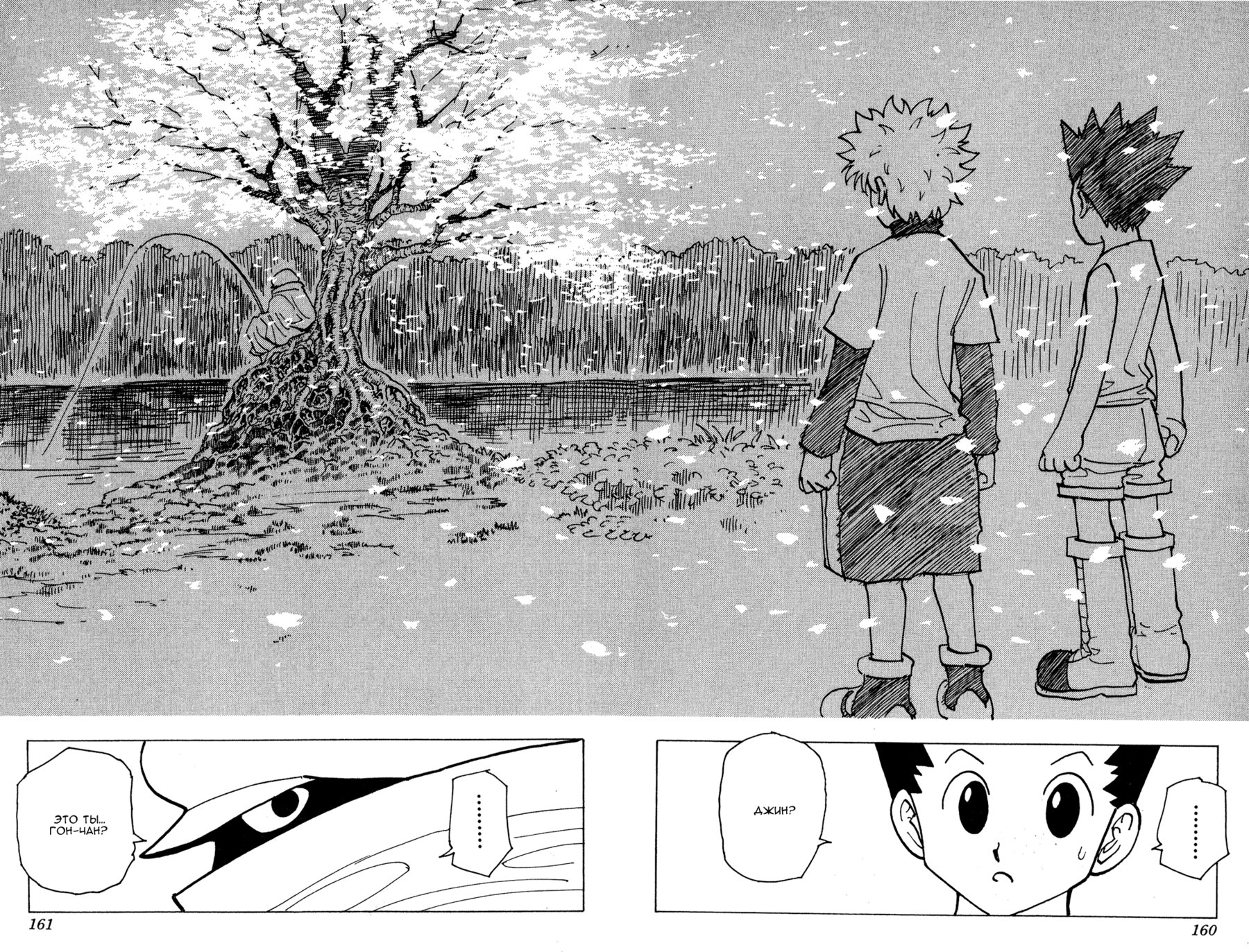 Read Hunter x Hunter RU Manga Online
