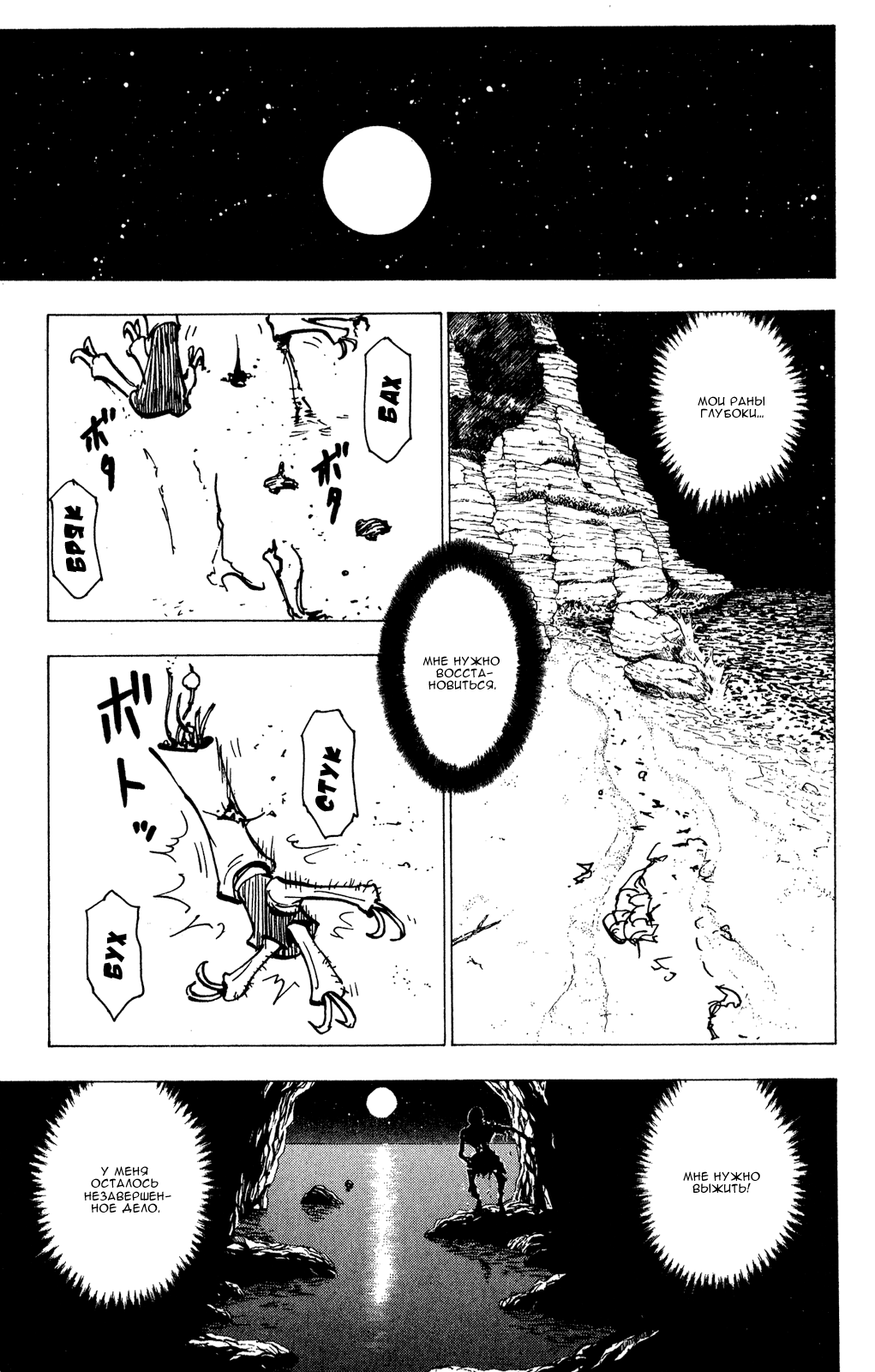 Read Hunter x Hunter RU Manga Online