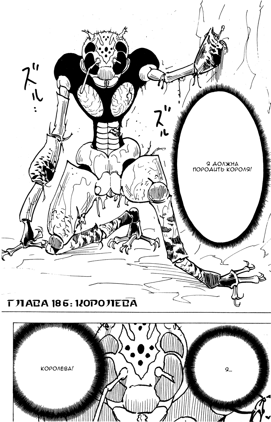 Read Hunter x Hunter RU Manga Online