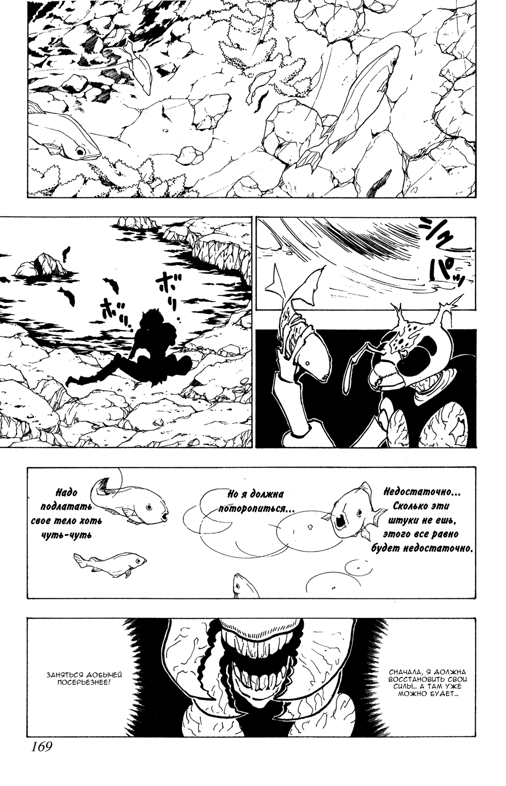 Read Hunter x Hunter RU Manga Online